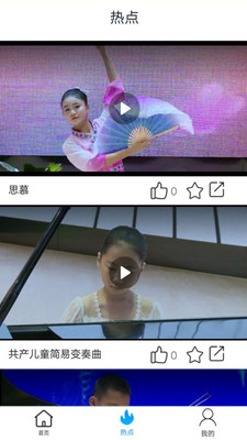 演呗手机版 演呗app