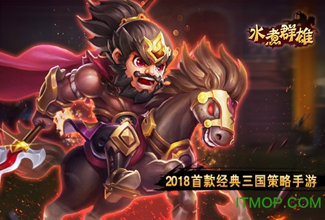 水煮群雄果盘版