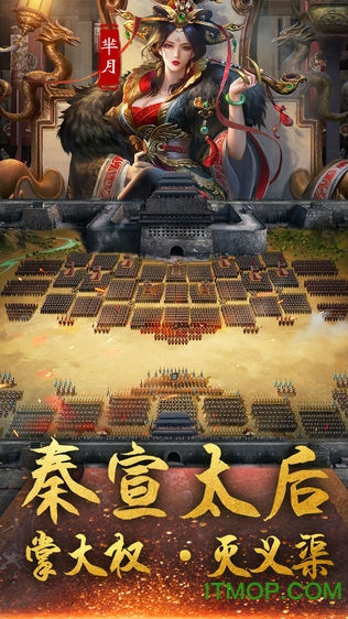 征伐大秦免费版