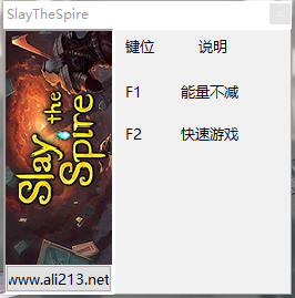 杀戮尖塔两项修改器最新版