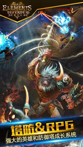 魔法门之元素守护者游戏