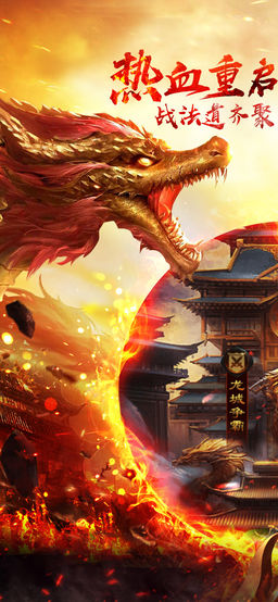 热血王者九游版