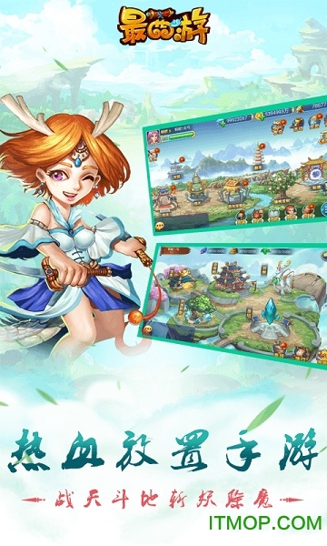 最西游变态ios版