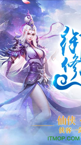 仙侠传奇战纪免费版