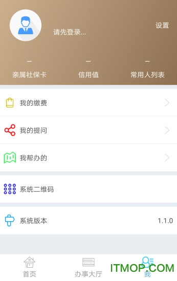 夏津人社app苹果版下载