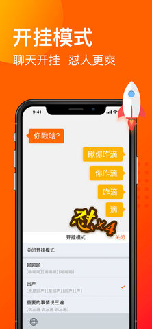 手机搜狗开挂模式