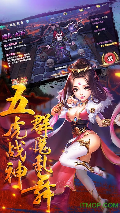 无双吕布传破解版