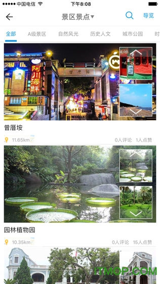 厦门全域旅游免费版