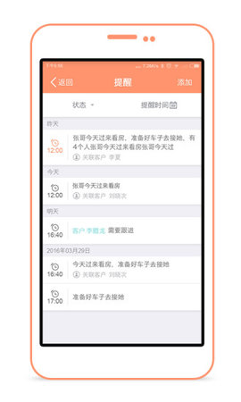 楼市客立方app