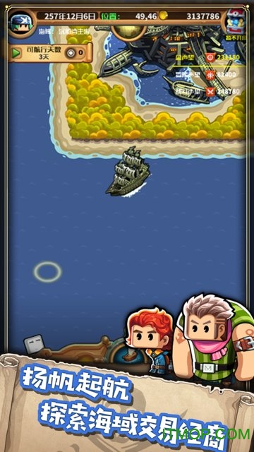 小小航海士外传测试版