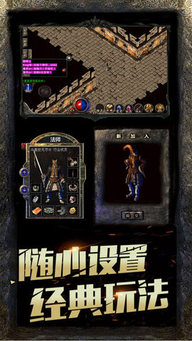 1.80复古传奇手机版