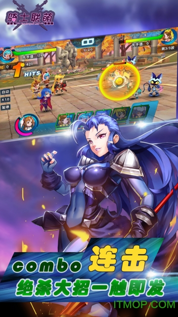 骑士联萌手游官网