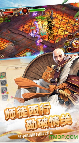 西游情缘 西游情缘赚钱版下载