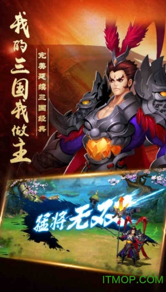 出击吧主公百度版