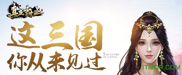 真龙霸业体验服