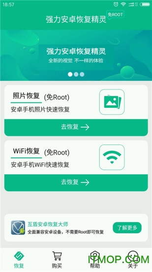 强力数据恢复破解手机版
