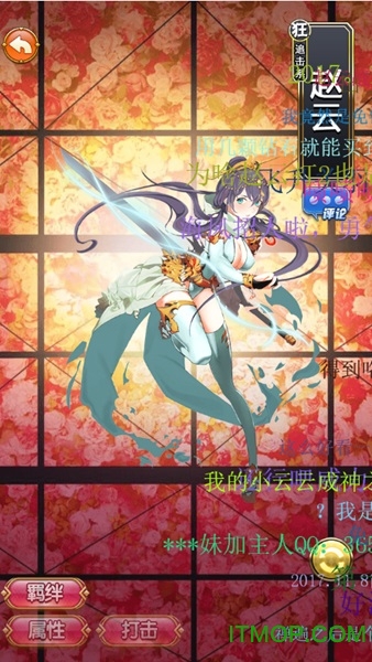 萌娘战姬果盘版