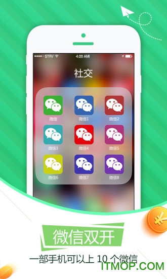 双开分身app