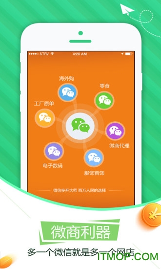 双开分身手机app
