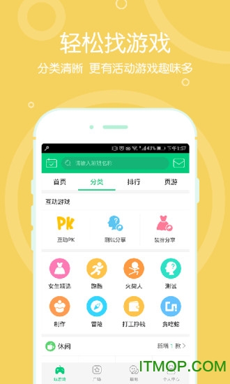 4399在线玩小游戏软件 4399在线玩小游戏官方版app下载