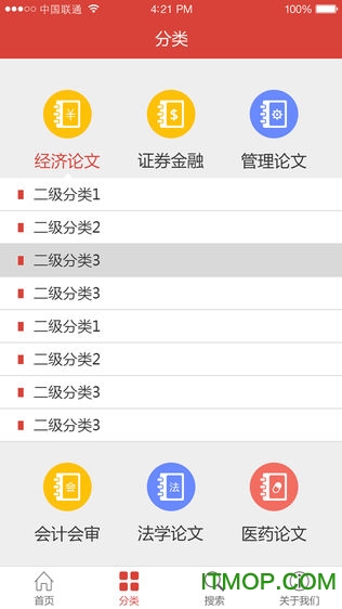论文指南免费版