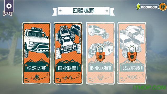 四驱越野拉力赛游戏