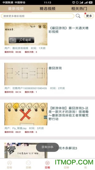 最囧游戏答案大全app 最囧游戏答案手机app