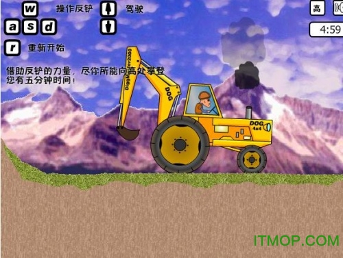 光头强开挖掘机