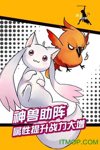 决斗次元壁九游版