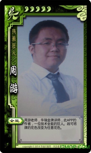 三国杀diy手机软件