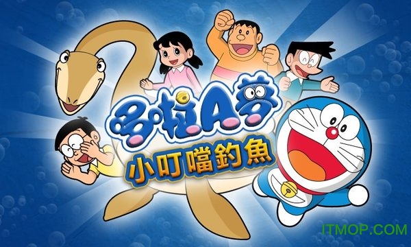 哆啦a梦钓鱼2修改版