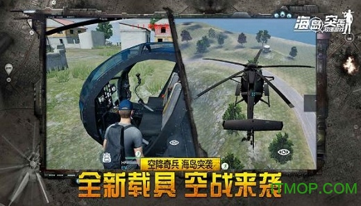 海岛突袭手游变态版