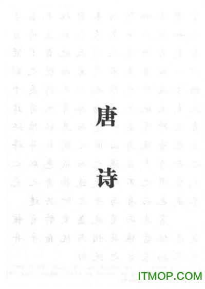 田英章楷书字帖下载