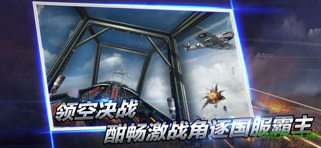 浴血长空百度版本