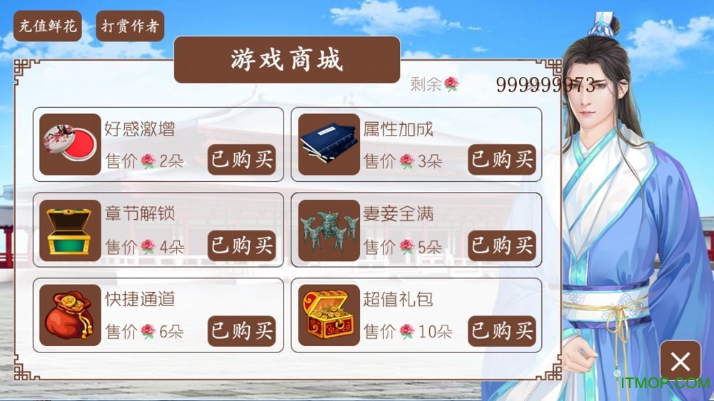 升官当皇帝内购破解版