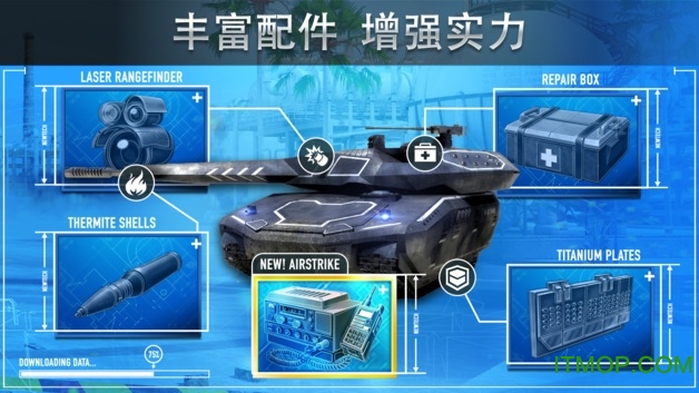 钢铁力量电脑版下载