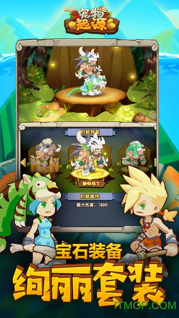 宠物起源益玩版