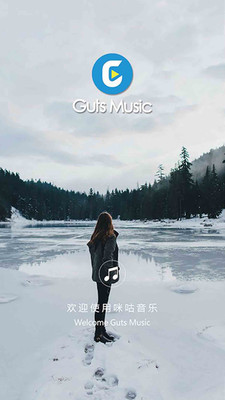 Guts Music