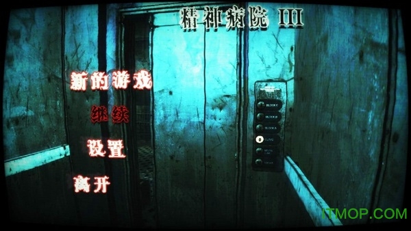 精神病院3中文版 精神病院3中文版