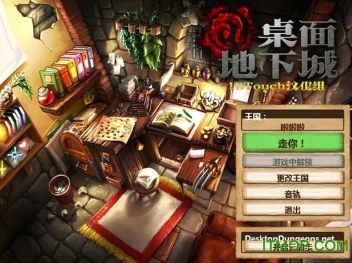 桌面地下城全人物版 桌面地下城全人物版