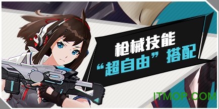 枪界游戏手机版