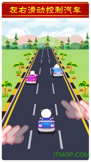 喜羊羊开汽车免费版