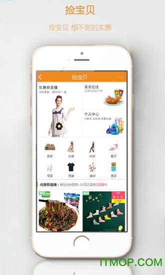 捡宝贝 捡宝贝app