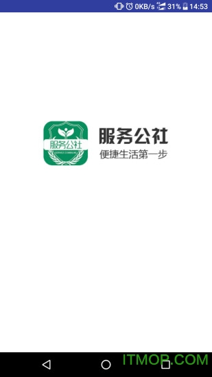 服务公社app