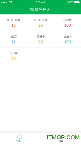 智慧庄户人站长端app下载