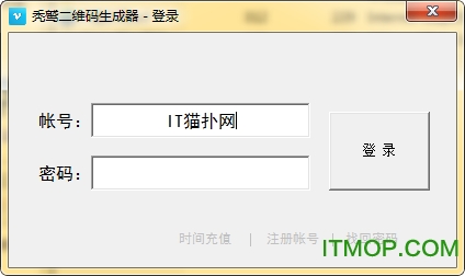 秃鹫二维码快速生成器免费版
