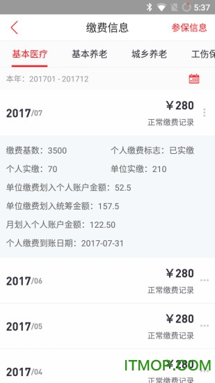 贵州移动人社通app