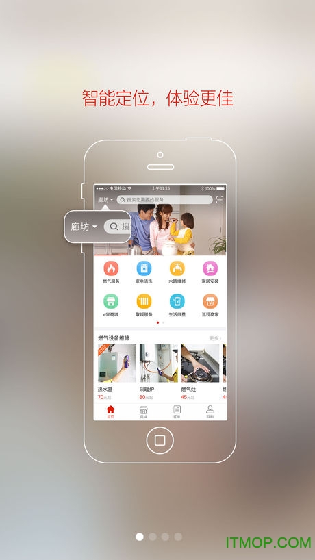 新奥集团一城一家