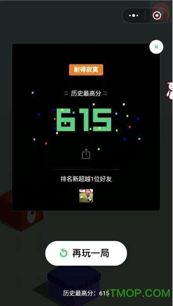 红手指跳一跳ios