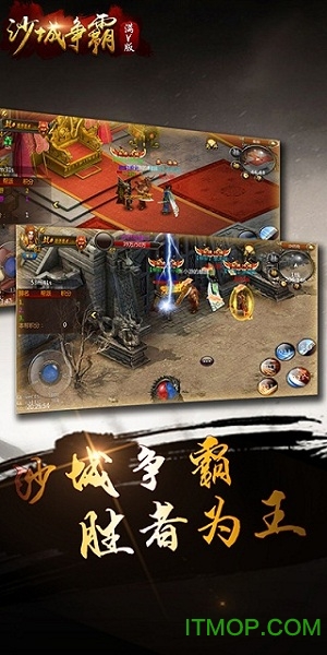 沙城争霸单机版 沙城争霸单机版